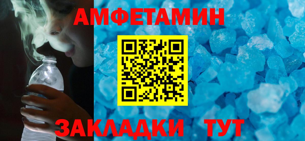 Дивногорск  Amphetamine  Вход с VPN  АМФЕТАМИН 97% 