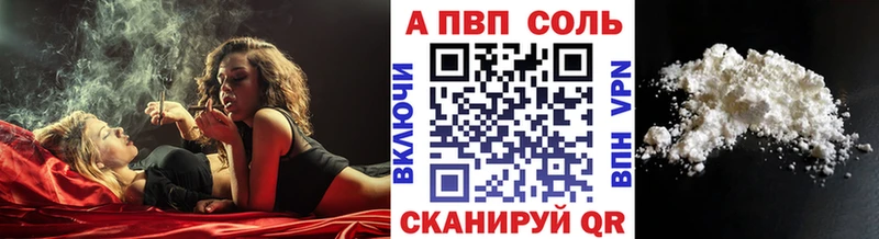 цена наркотик  Дивногорск  APVP Соль 