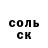 КЕТАМИН VHQ Sashot raf