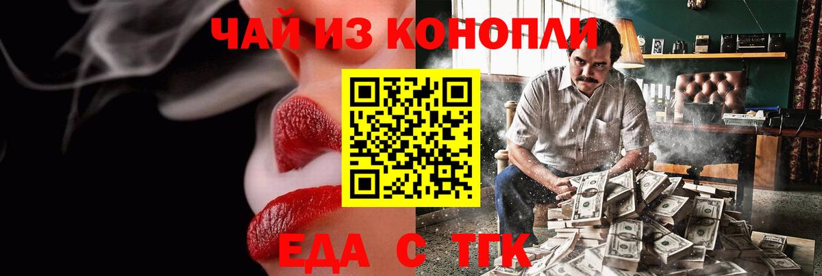 Печенье с ТГК конопля Дивногорск