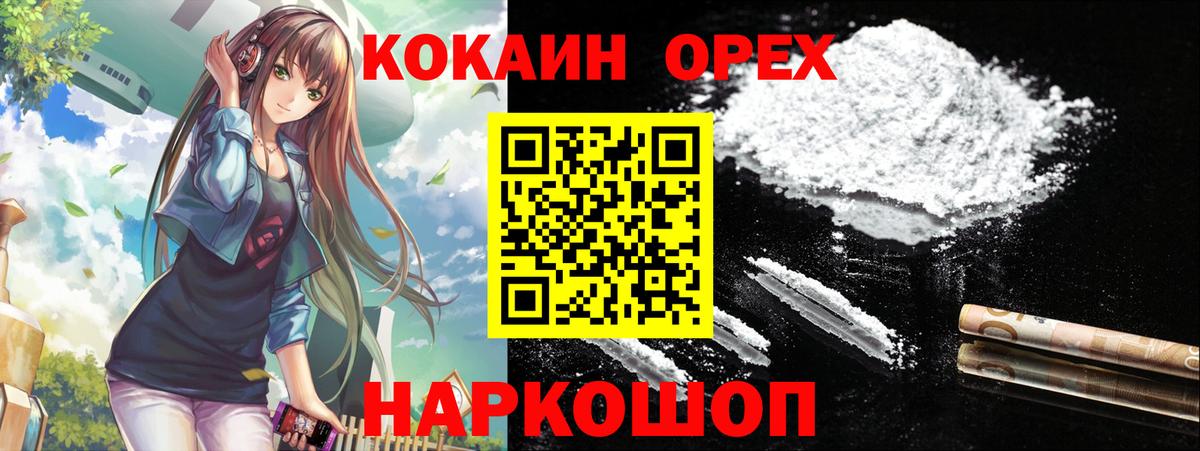 КОКАИН 98% Дивногорск