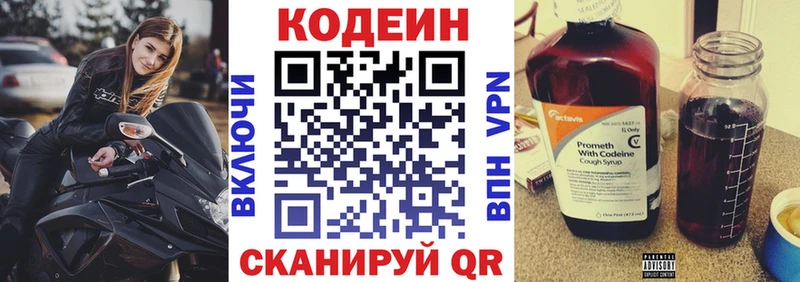 купить   Дивногорск  OMG ТОР  Кодеин Purple Drank 