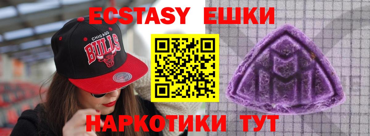 Экстази круглые Дивногорск
