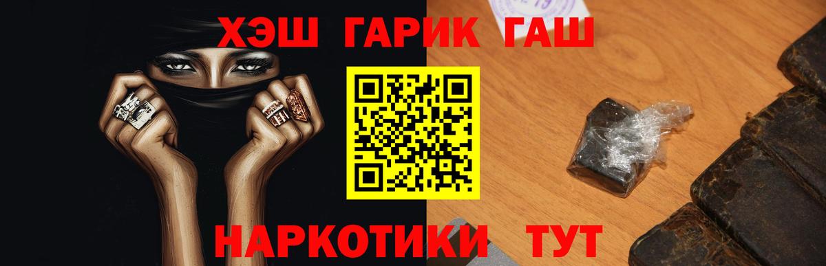 Дивногорск  ГАШ Premium  Вход с VPN 