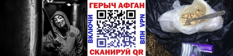 Героин Heroin Дивногорск
