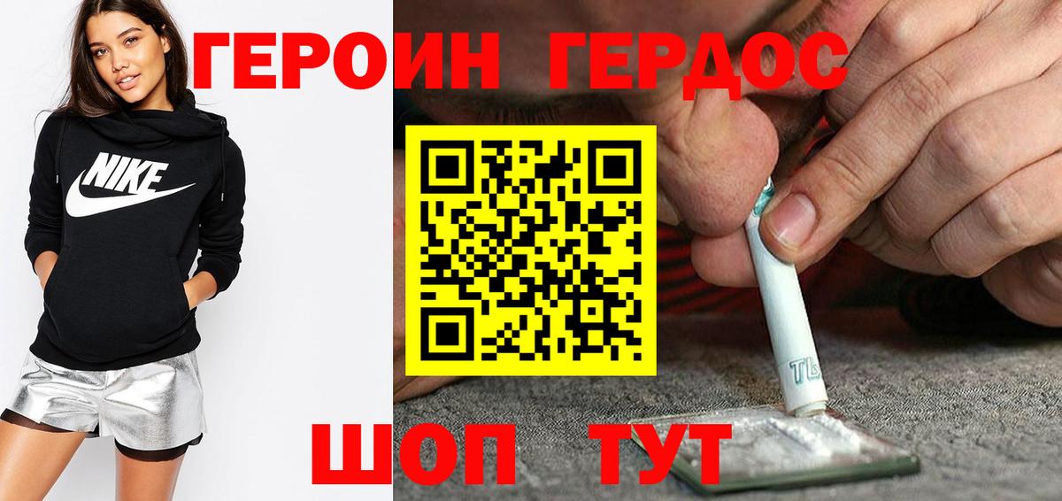 Героин Афган Дивногорск
