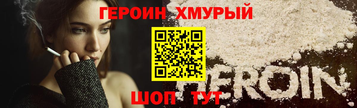 Героин  Вход с VPN  Дивногорск  ГЕРОИН герыч 