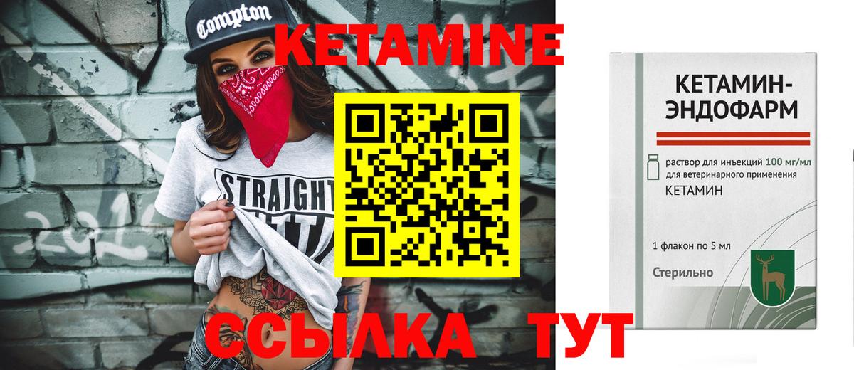 КЕТАМИН ketamine  Кетамин ketamine  Дивногорск 