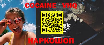 кокаин Волжский