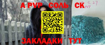 spice Волгодонск