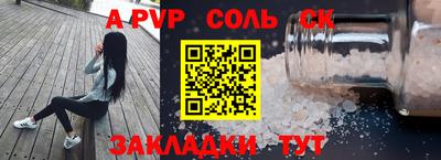 spice Волгодонск