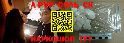 spice Волгодонск