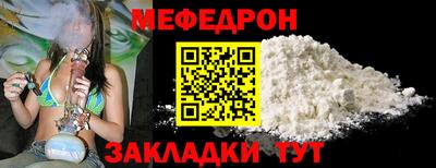 мяу мяу кристалл Моздок