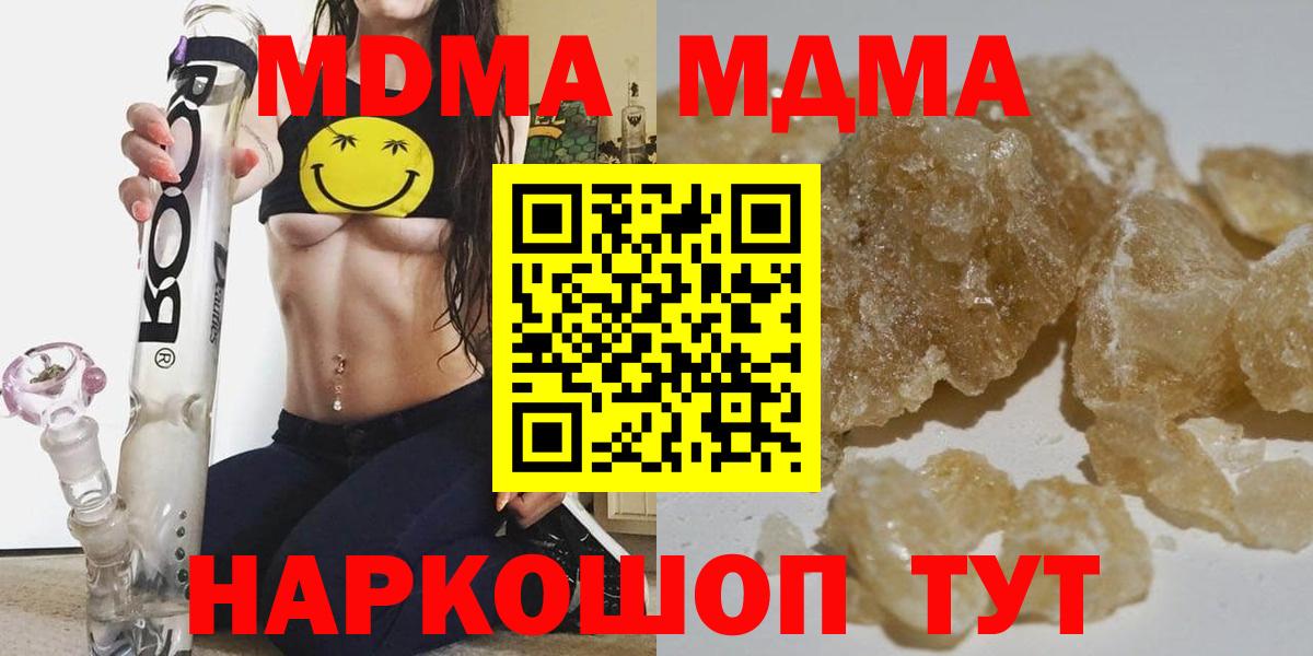 MDMA молли Дивногорск
