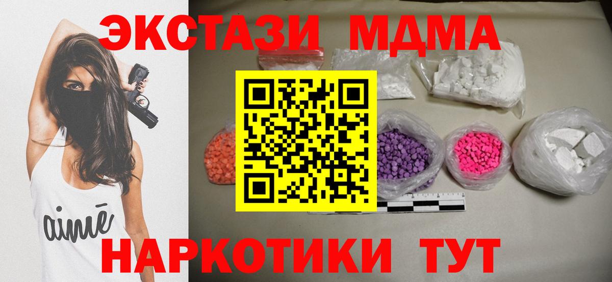 Дивногорск  МДМА  Вход с VPN  МДМА VHQ 