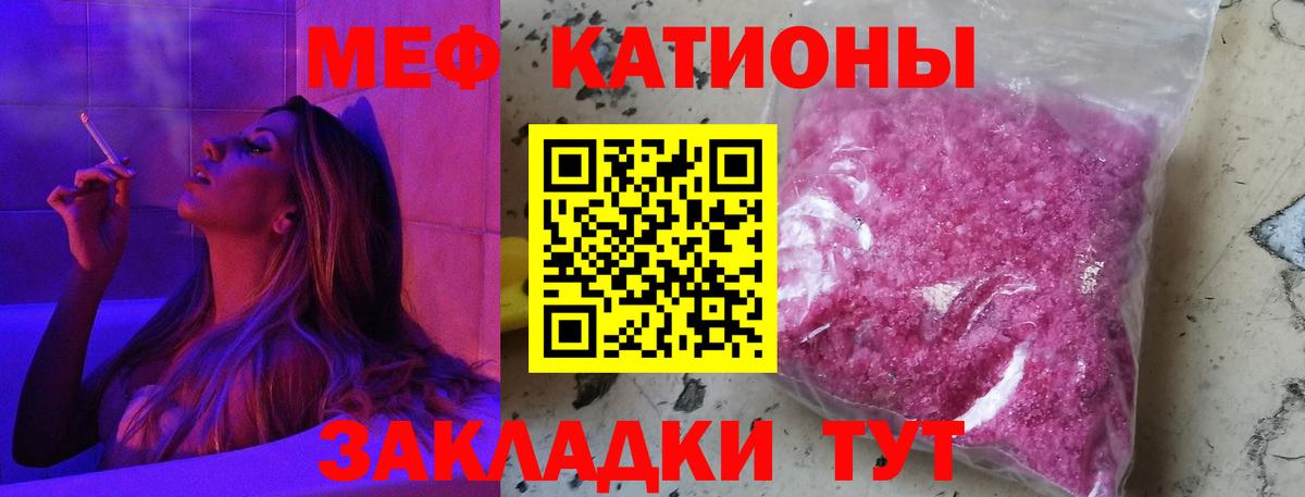 Мефедрон  МЯУ-МЯУ mephedrone  Меф  Вход с VPN  Дивногорск  МЯУ-МЯУ кристаллы 