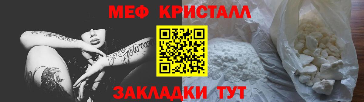 Меф мяу мяу мука Дивногорск