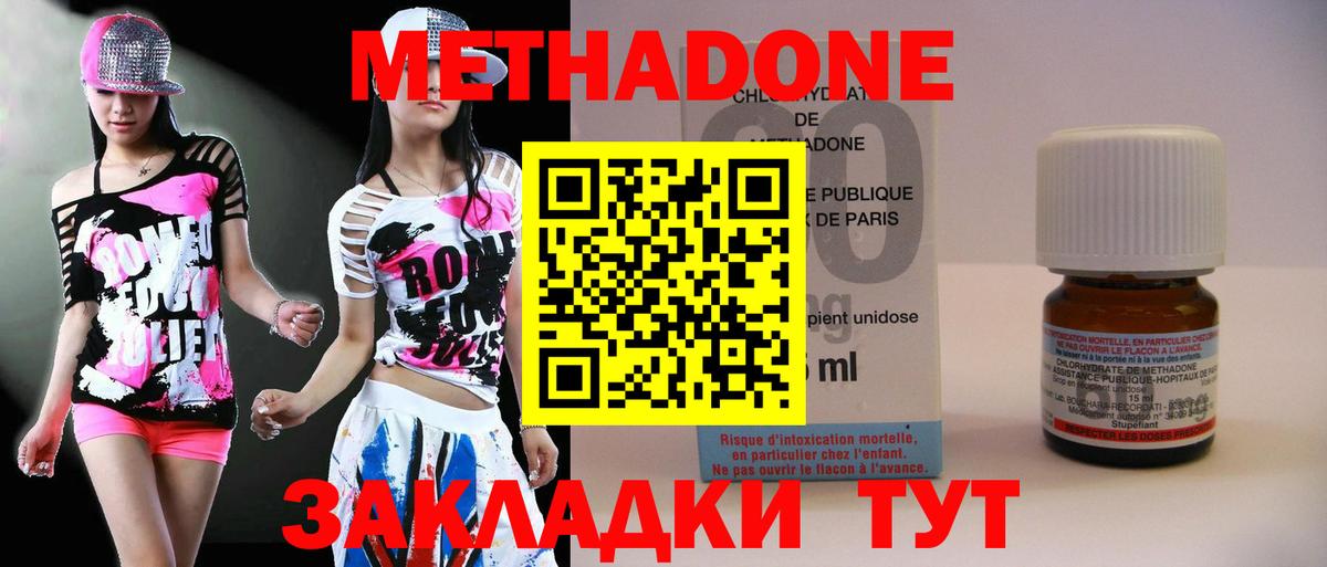 МЕТАДОН VHQ  сайты даркнета наркотические препараты  hydra онион  МЕТАДОН мёд  Дивногорск 