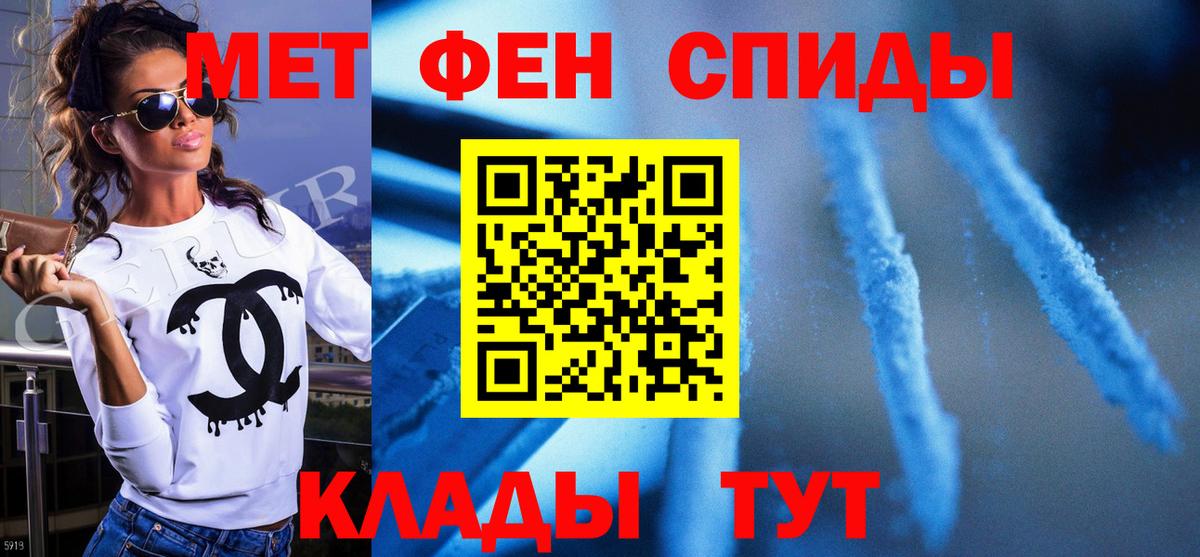 Метамфетамин кристалл  Первитин  Вход с VPN  Дивногорск  Метамфетамин кристалл 