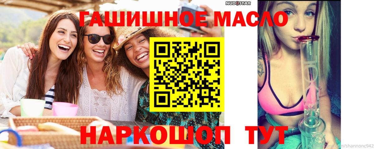 ТГК вейп Дивногорск