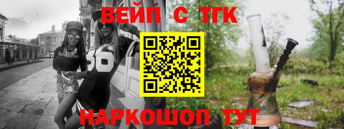 ТГК концентрат  Дистиллят ТГК концентрат  Дивногорск 