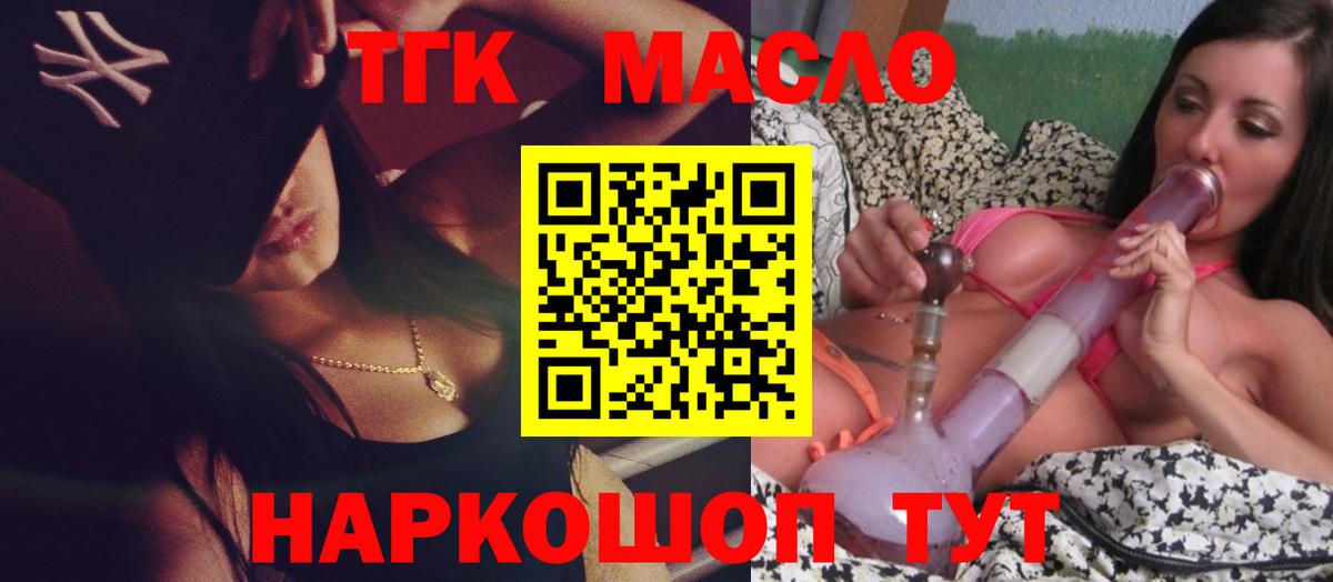 Дивногорск  Дистиллят ТГК концентрат  Вход с VPN 