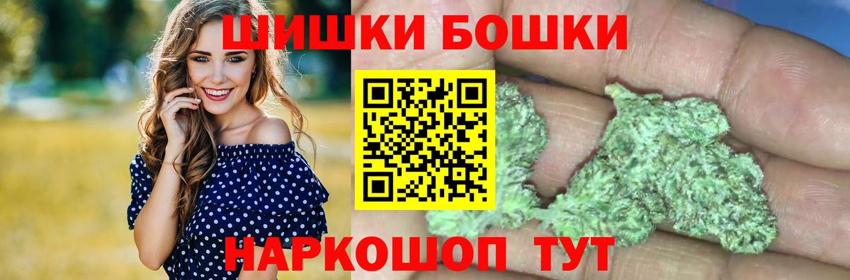 Дивногорск  МАРИХУАНА LSD WEED  Вход с VPN  Канабис конопля  Каннабис семена 