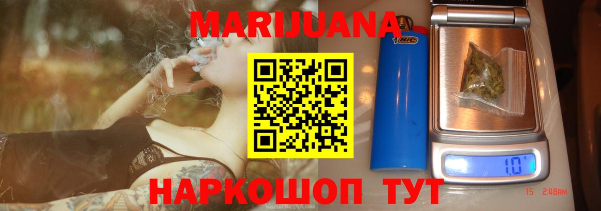 Канабис White Widow Дивногорск