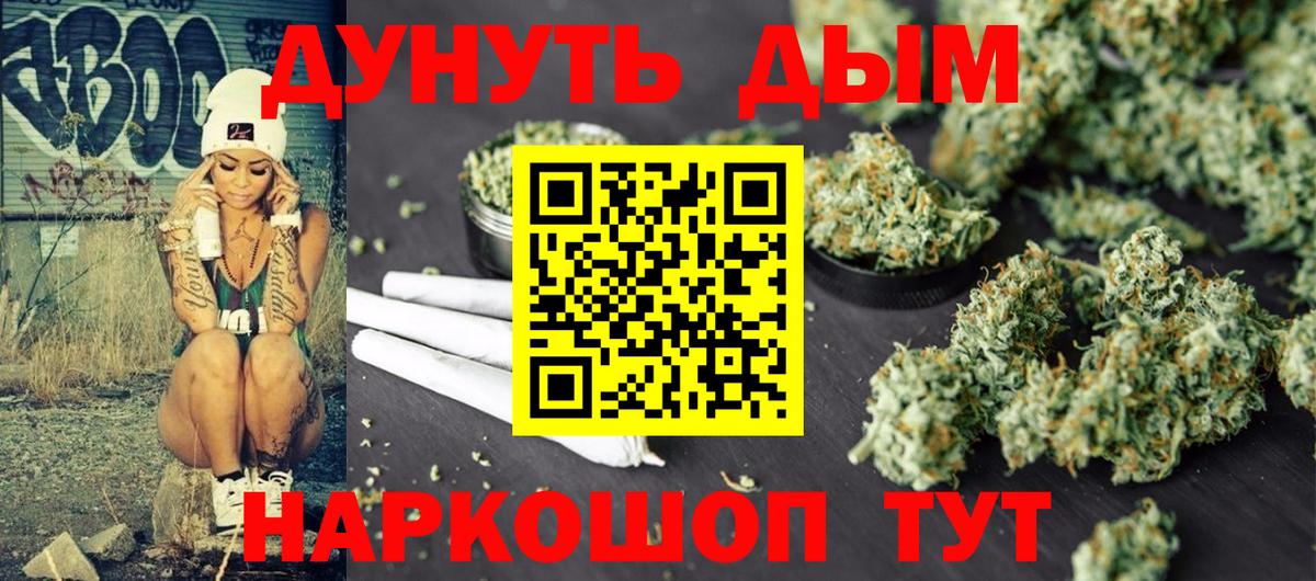 Бошки Шишки Amnesia Дивногорск